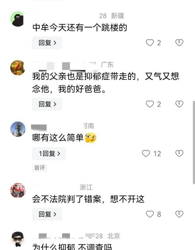 河南女子因抑郁症自缢身亡,当地回应引发广泛关注!