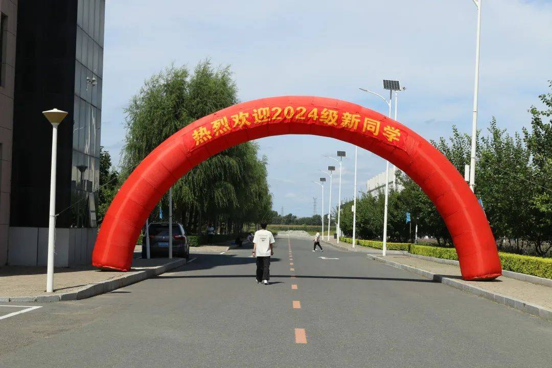 满"新"欢喜,筑梦未来!长电热烈欢迎2024级新生