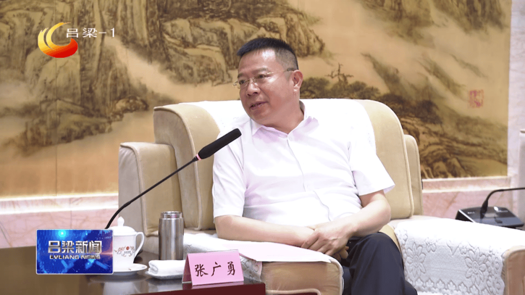 张广勇与2024商品煤质量提升与品牌建设大会来宾举行工作会谈_吕梁