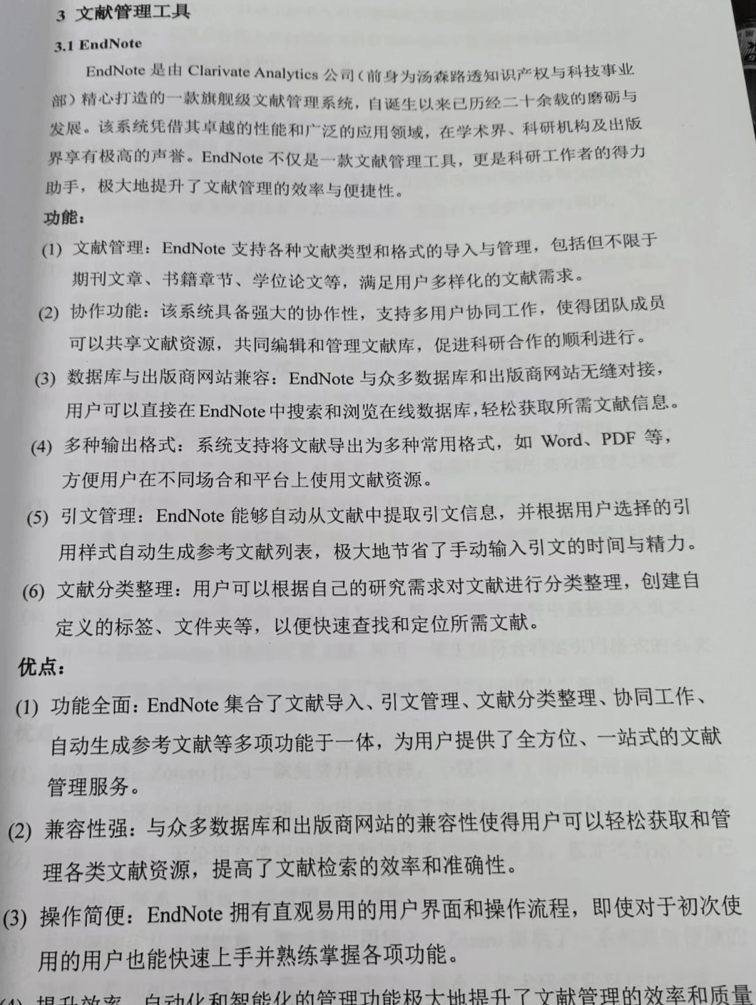 助力科研的100种工具!_论文_文献_指南