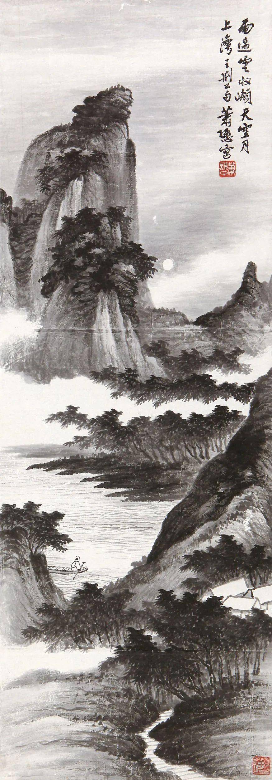 萧谦中的墨笔山水,真超逸!_作品_画面_画作