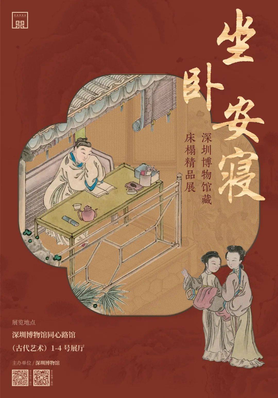 坐卧安寝丨优雅!高级!看看古人的“躺平”神器→_床榻_深圳_罗汉