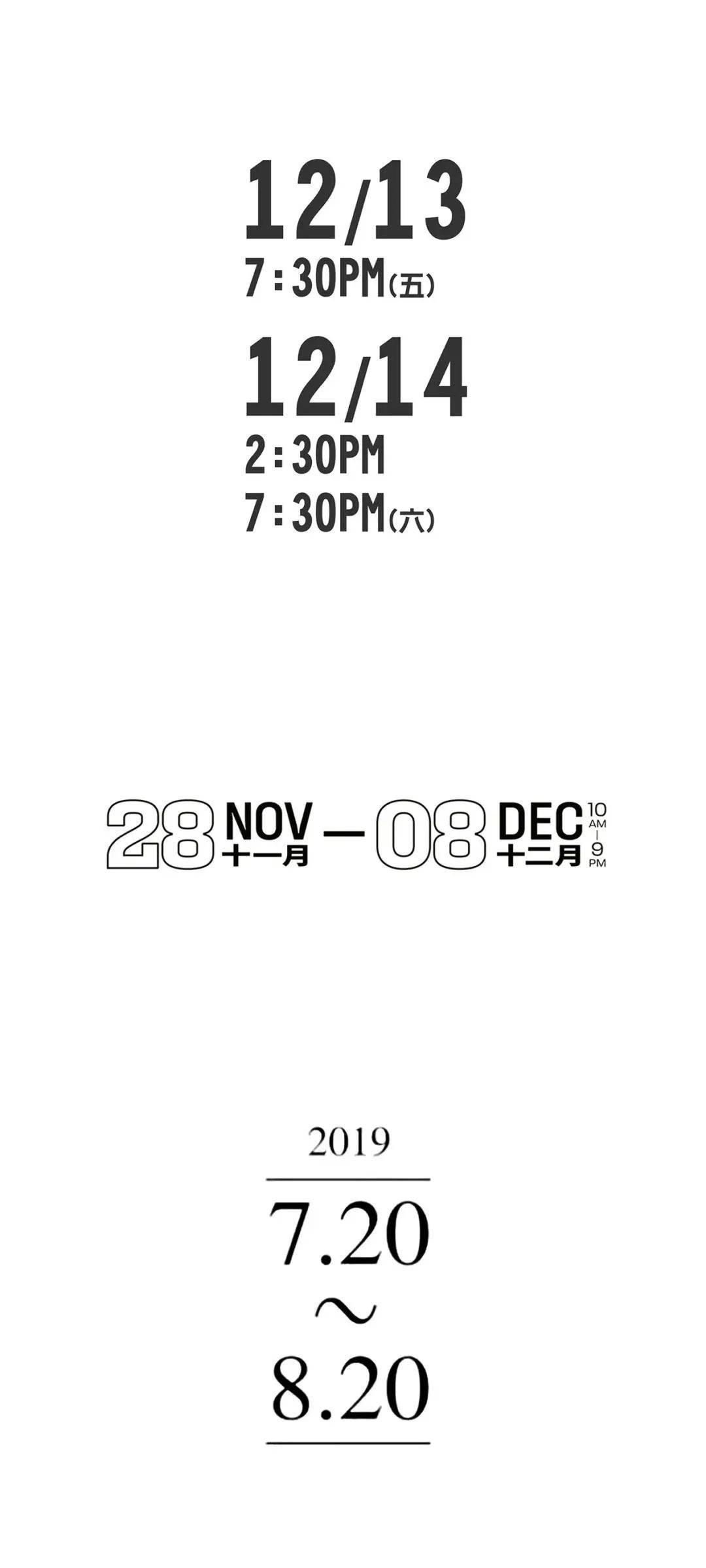 海报中的「时间日期」这样排,真的高级不少!_传递信息_质感_的设计