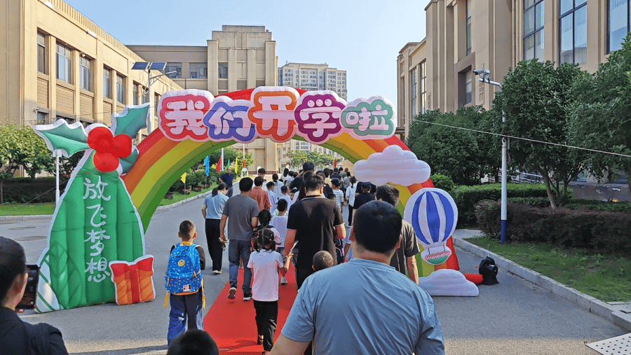 开启智慧之门,踏上成长之旅——蚌埠高新实验学校举办迎新生入学仪式