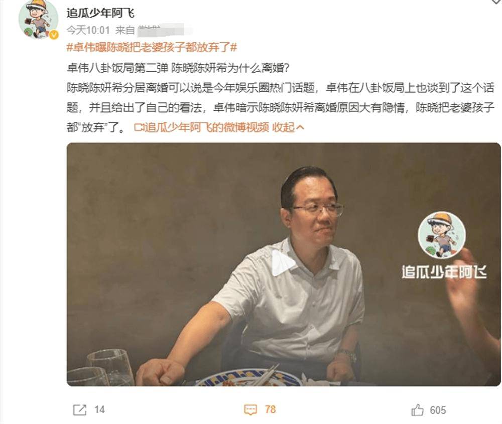 陈晓于正图片