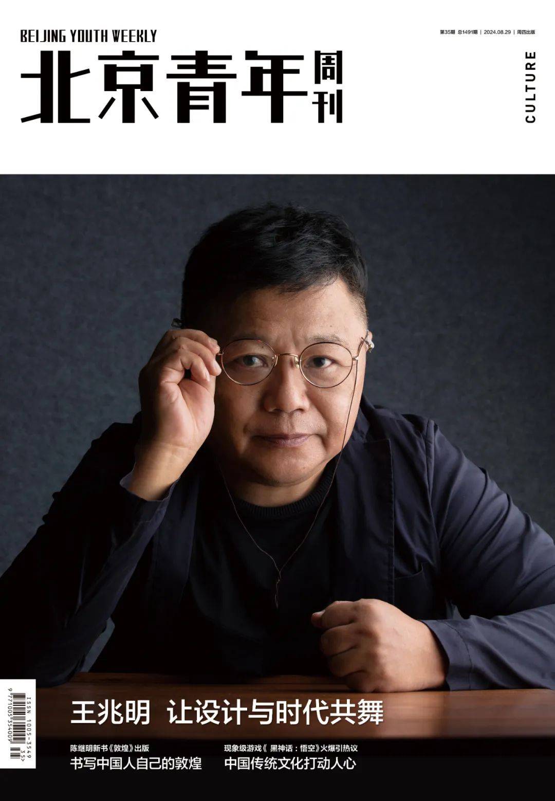 王兆明：让设计与时代共舞_城市_哈尔滨_中国