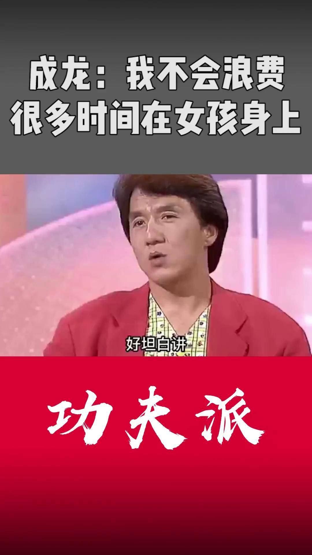 成龙个人资料时间图片