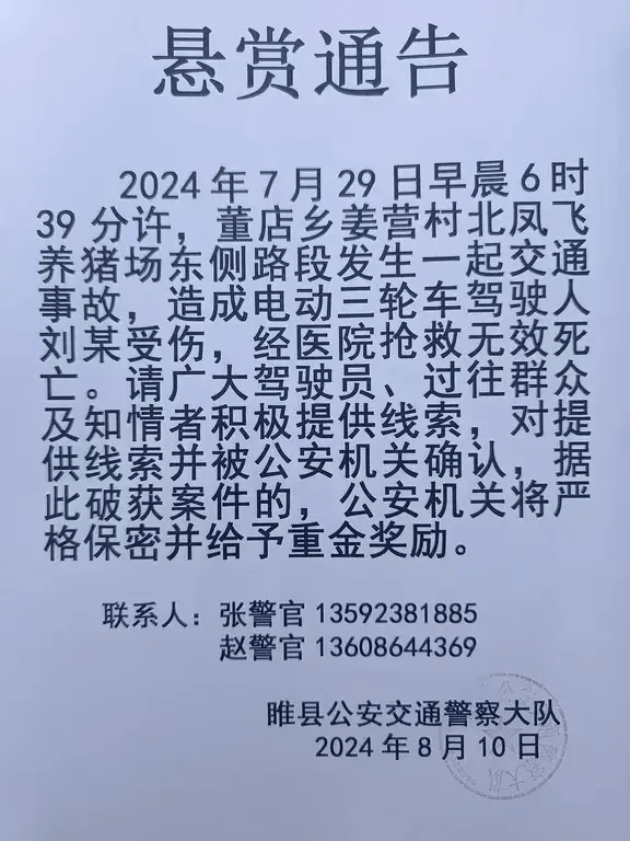 车祸抢救记录模板图片