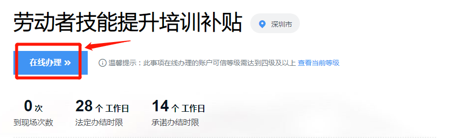 出了深圳已开通茶艺师快速报名通道符合条件最高补贴3PG电子官网000元(图2)