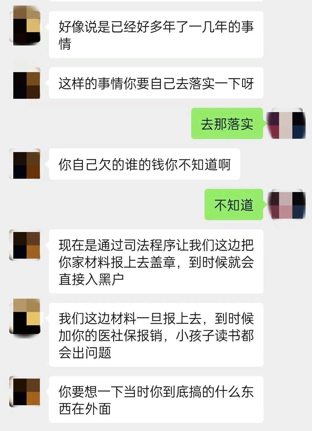 各种网贷图片 黑名单图片