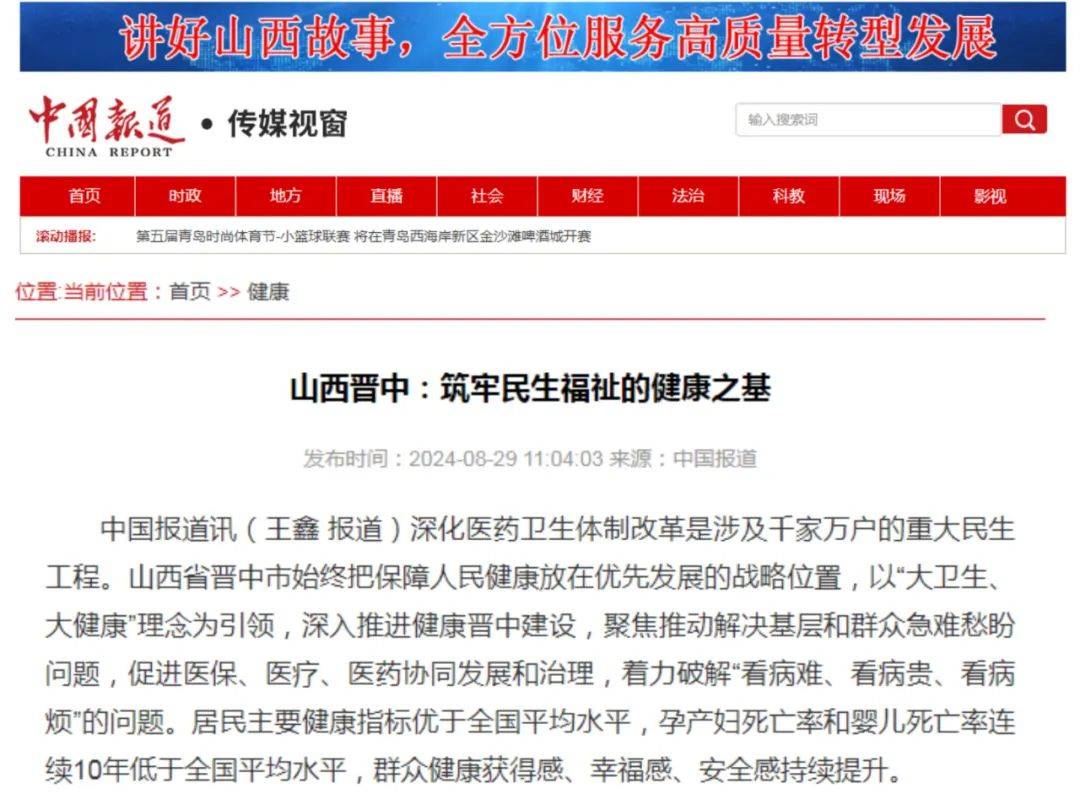 民生山西官方网站(民生山西官方网站登录)