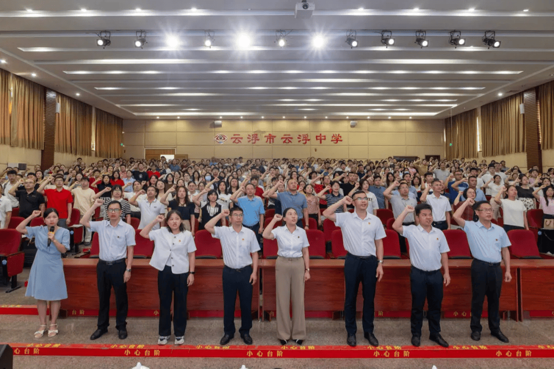 云浮市云浮中学校长图片