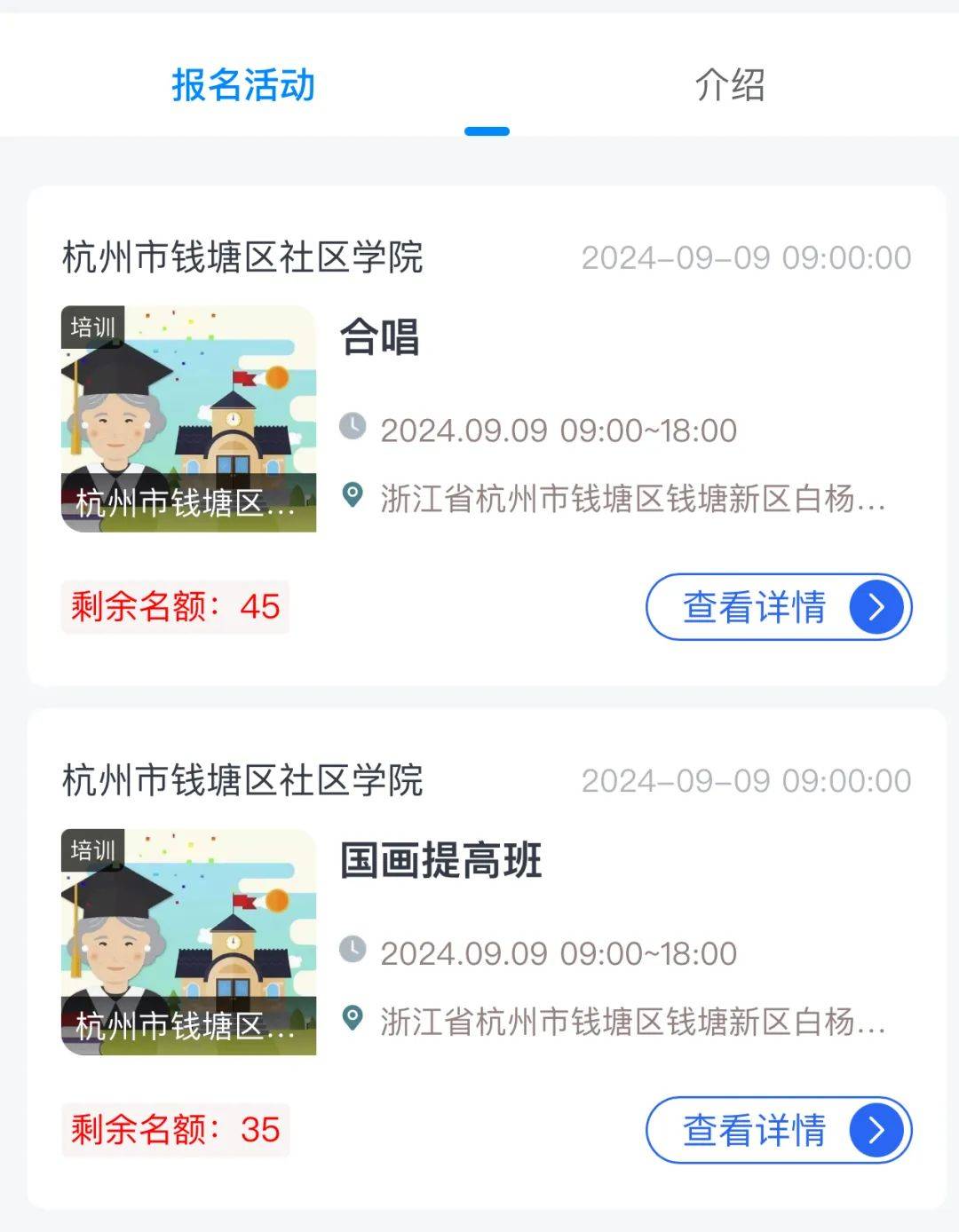 钱塘这所学校启动招生!