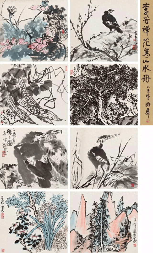 李苦禅《花鸟山水册》_搜狐网