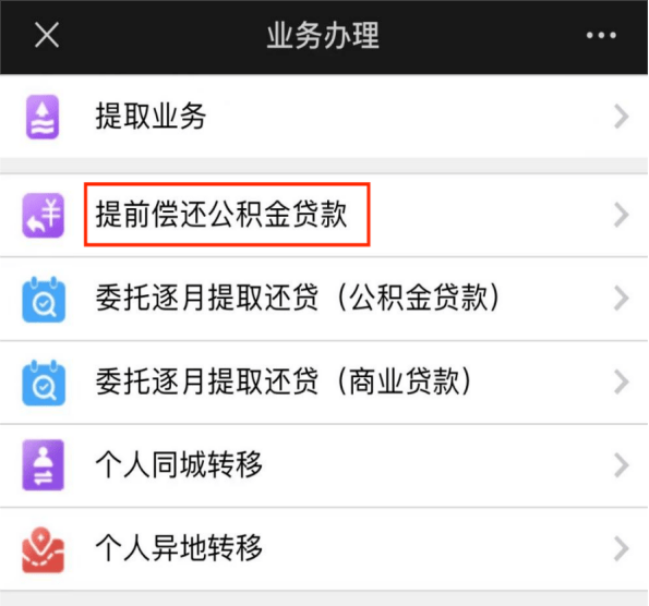 南通公积金最新发布_还款_贷款_金额