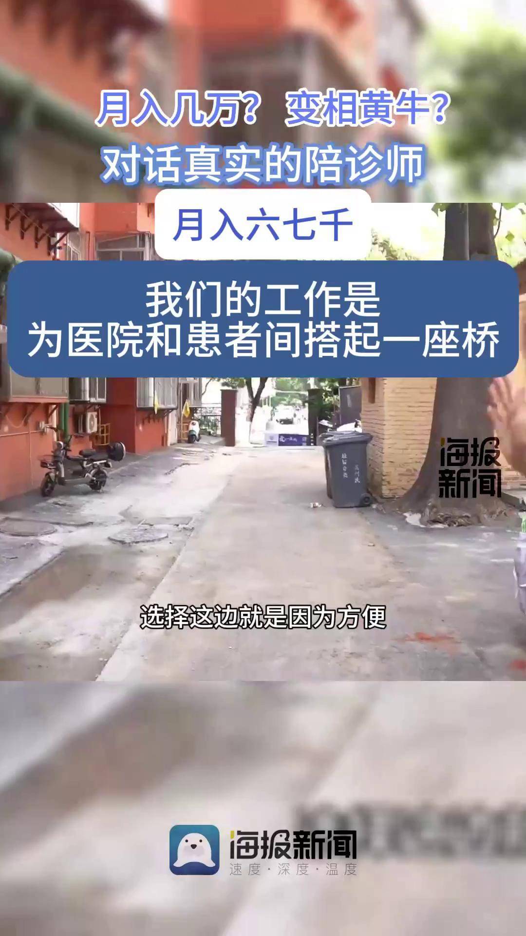 包含北京大學第三醫院、24小時專業跑腿服務	陪診跑腿服務手續代辦黃牛專家預約掛號的詞條