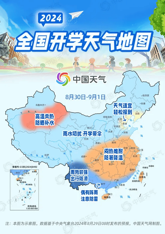 上高天气图片