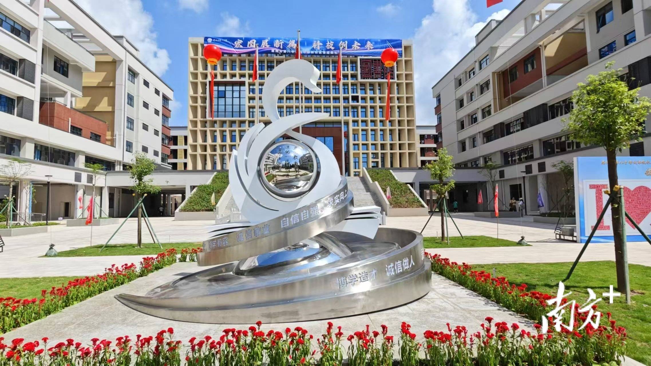 金泉校区启用，惠州市第八中学开启“一校两区”新篇章