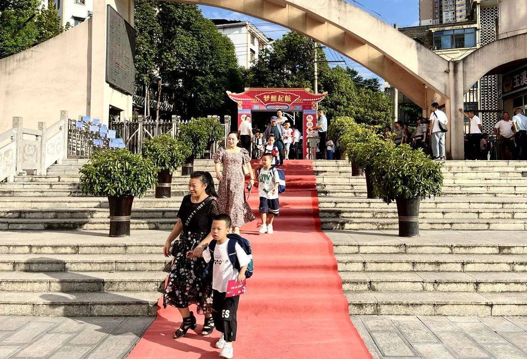 【尊师重教 立德树人】道真自治县玉溪小学举行开学典礼暨一年级新生