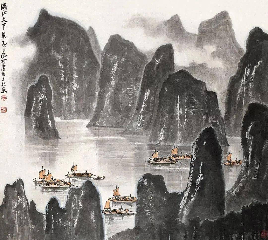 李可染晚年的山水画,雄浑博大,厚重崇高