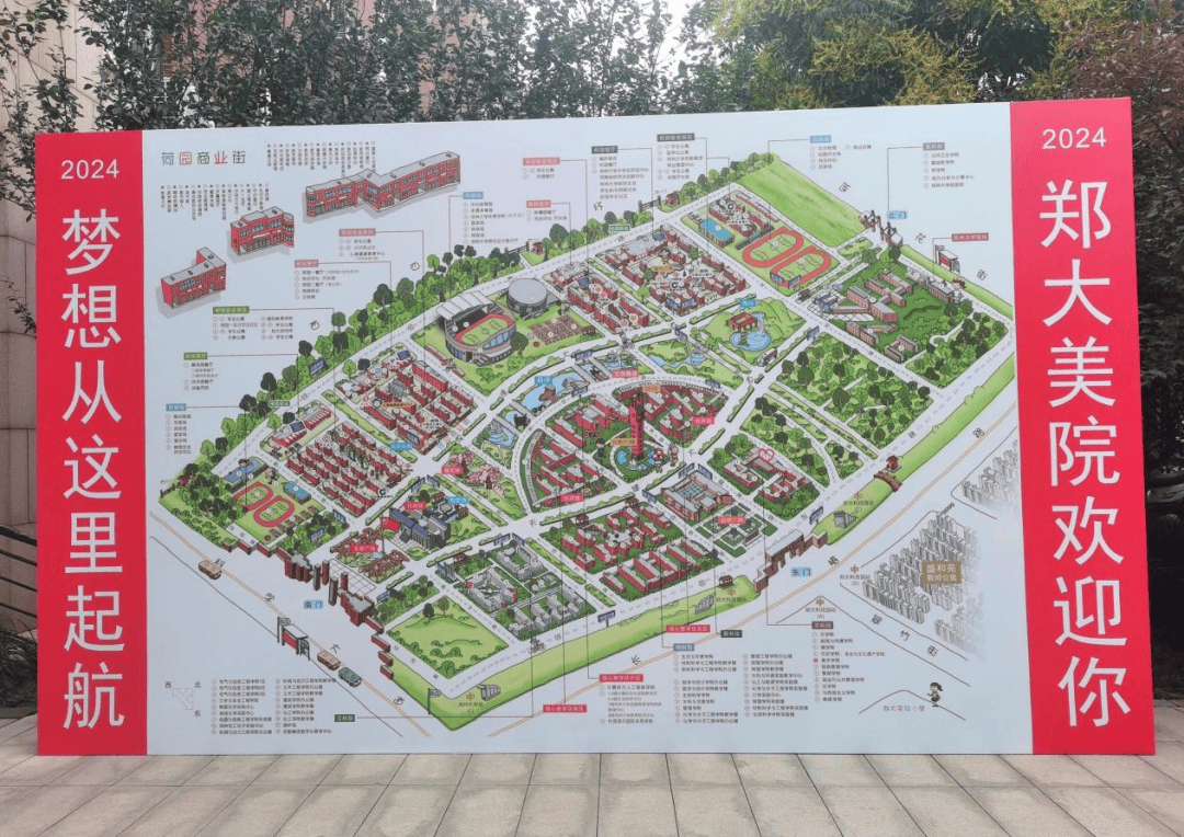 郑州大学地图平面图图片