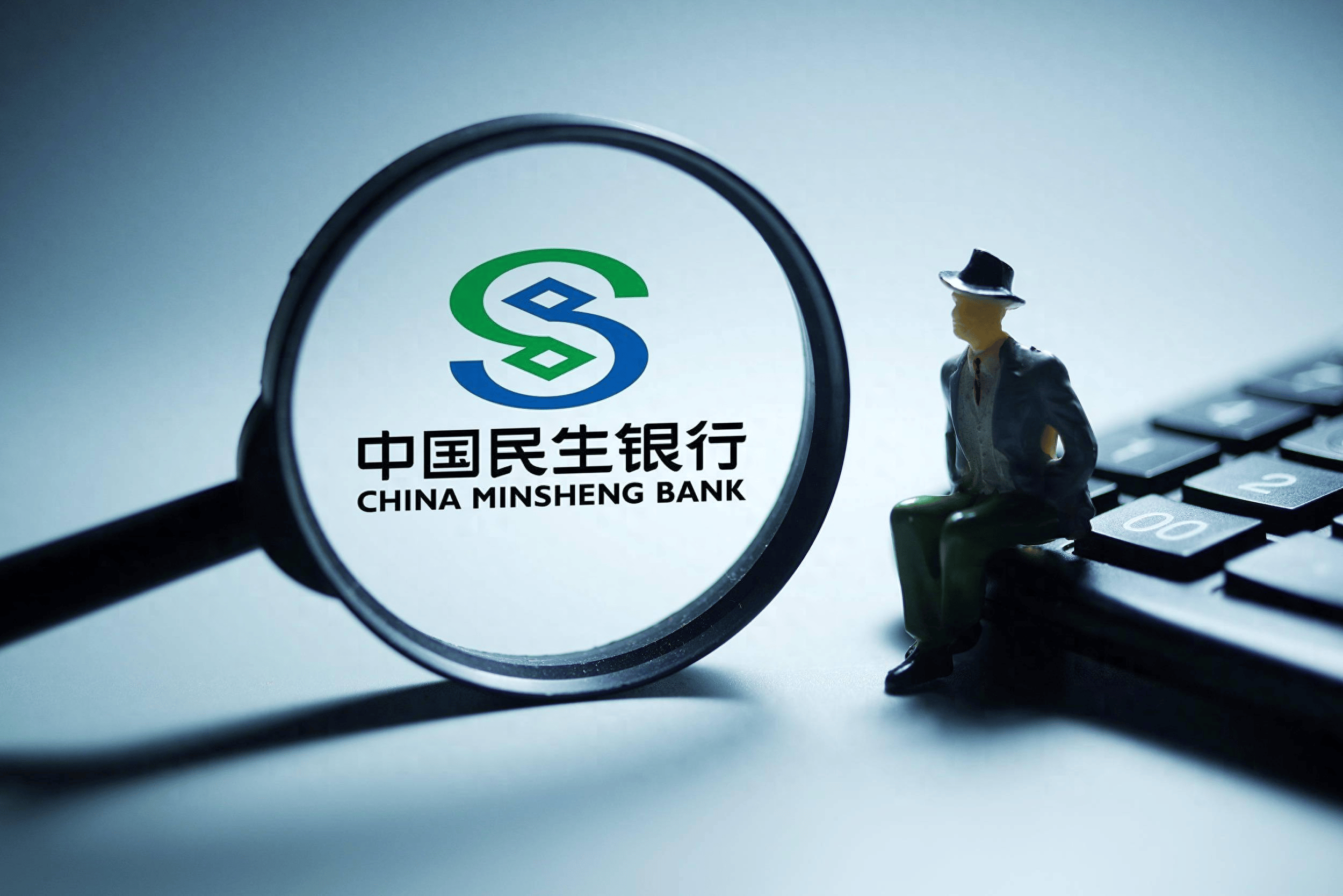 民生银行社保贷款(民生银行社保贷款利息多少)