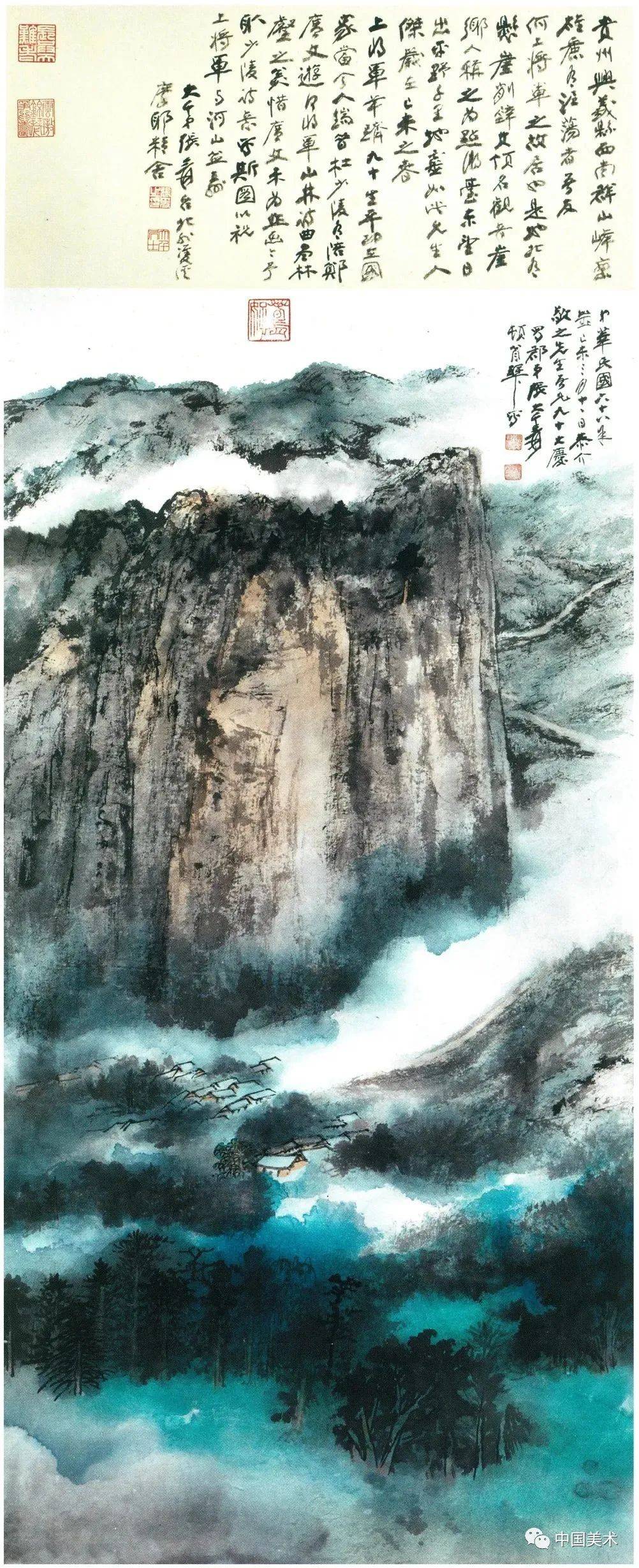 张大千泼彩山水百图_中国_传奇色彩_作品