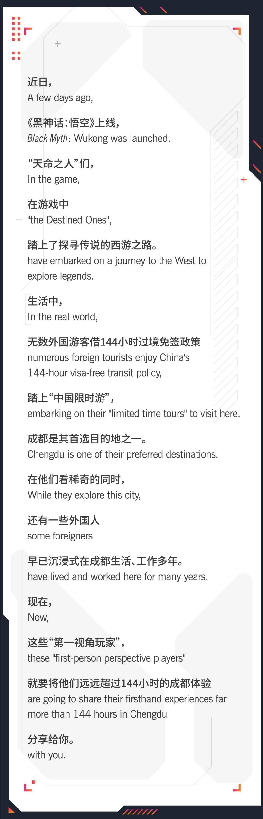 新刊上新 | 144小时的生活故事_成都_小都_Chengdu