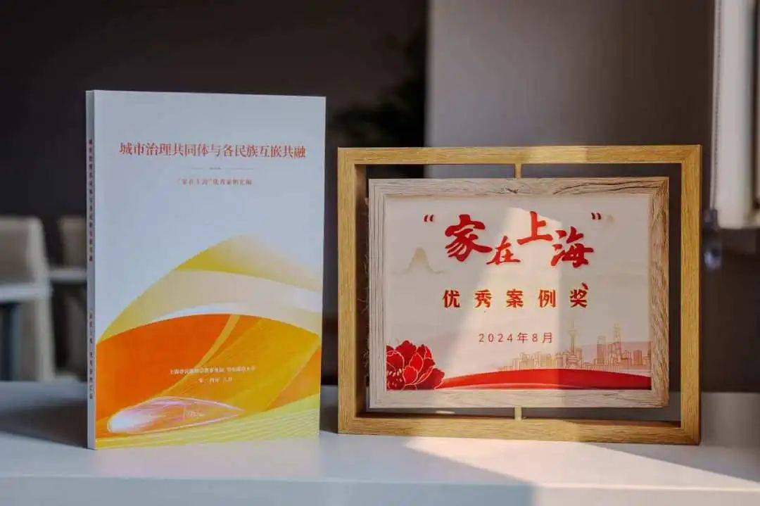 【喜报】豫园街道荣获上海市"家在上海"优秀案例
