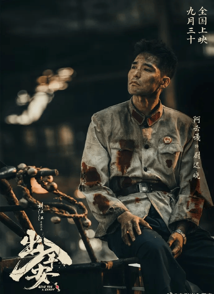 肖央主演电影《出入平安》定档国庆!品酸甜苦辣,看离合悲欢