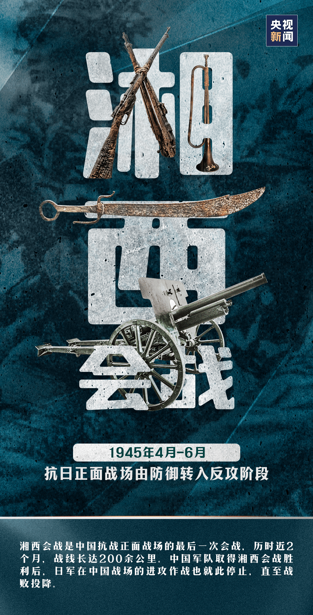 每个中国人,都应该记住这些日子_抗日战争_人民_事变