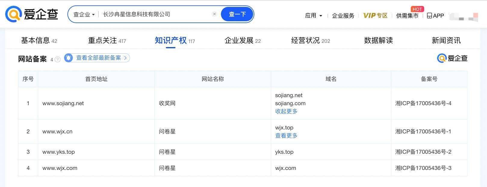 最新备案网站查询（最新备案网站查询官网） 最新存案
网站查询（最新存案
网站查询官网）〔存案是什么意思〕 新闻资讯