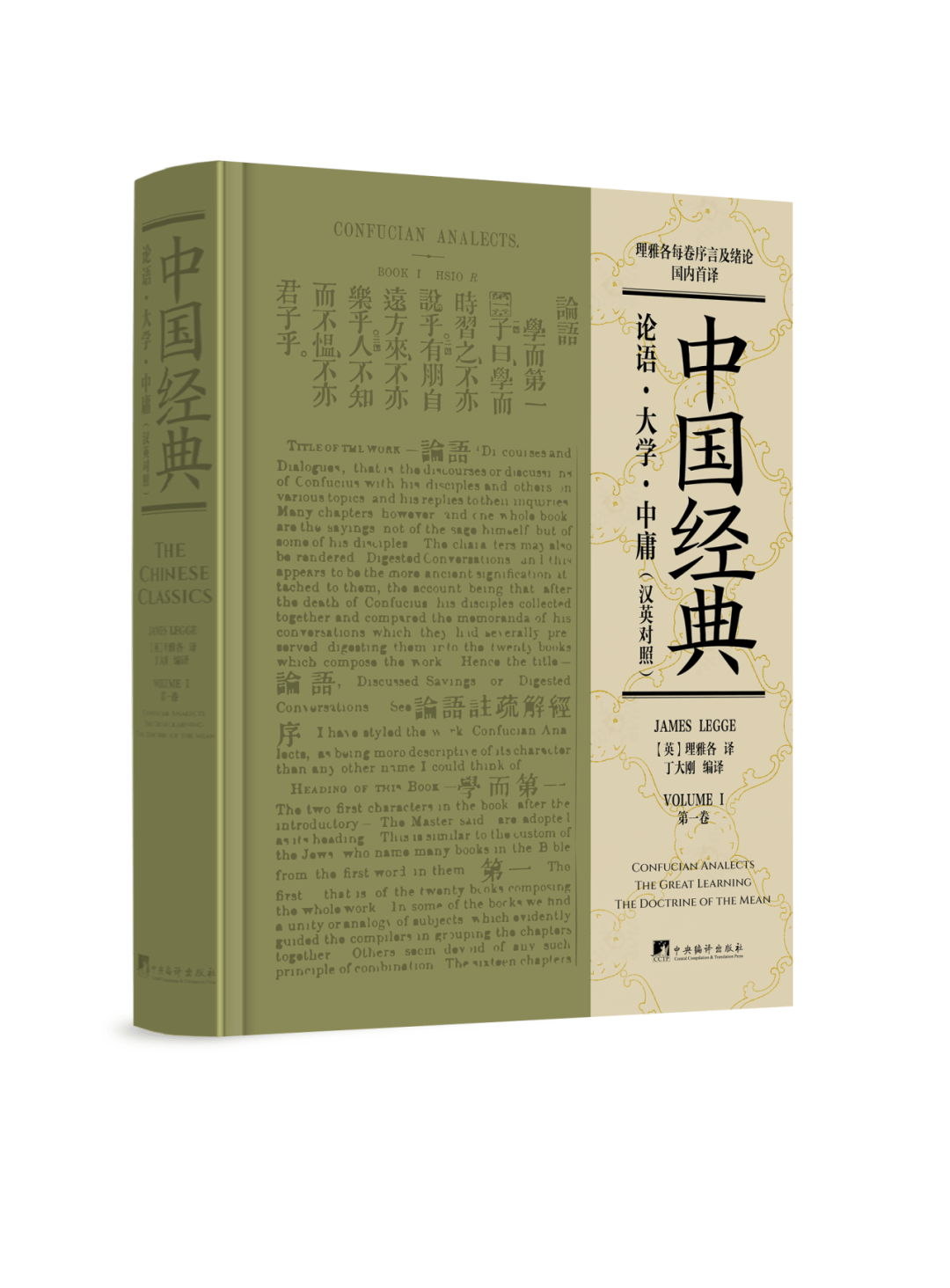 理雅各——把中国经典推向世界的翻译巨匠_汉学_The_西方