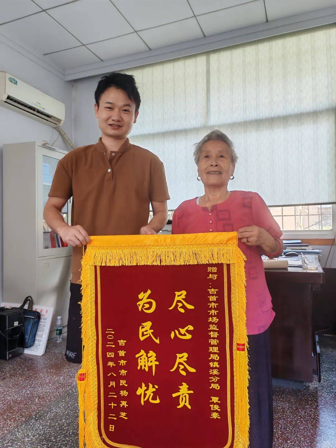 尽心尽责化纠纷为民解忧获锦旗