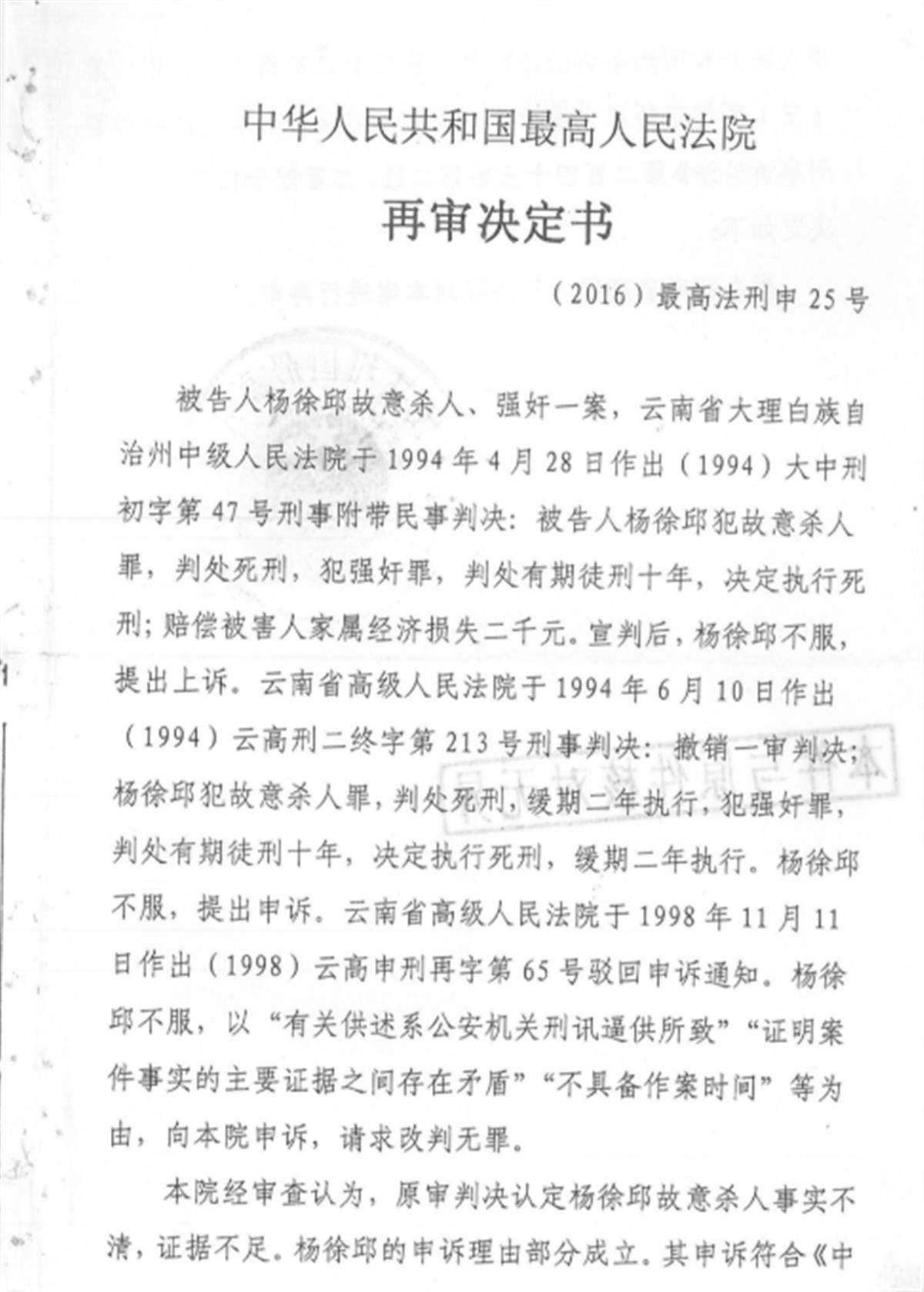 甘肃陇南徽县刑事案件图片