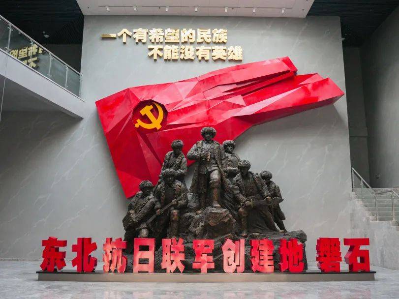 走进磐石,体验红色之旅!