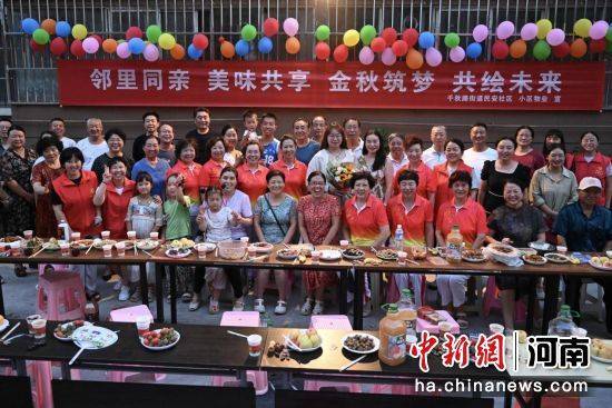 河南义马:邻里宴"邻"出幸福凝聚力