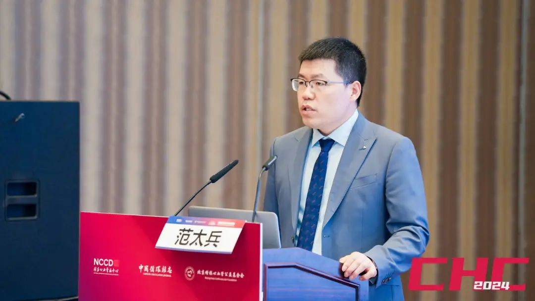 中国医学科学院阜外医院董靖教授,阜外华中心血管病医院范太兵教授