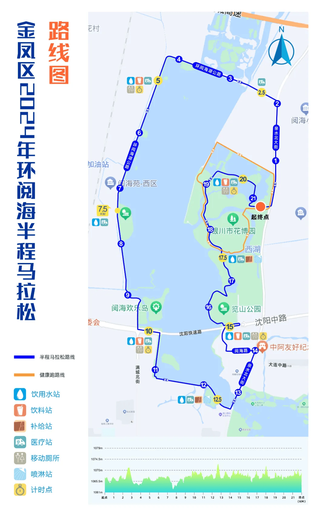 (赛道路线路)赛事配套活动01赛前举办马拉松之夜赛前1天,举办户外露营