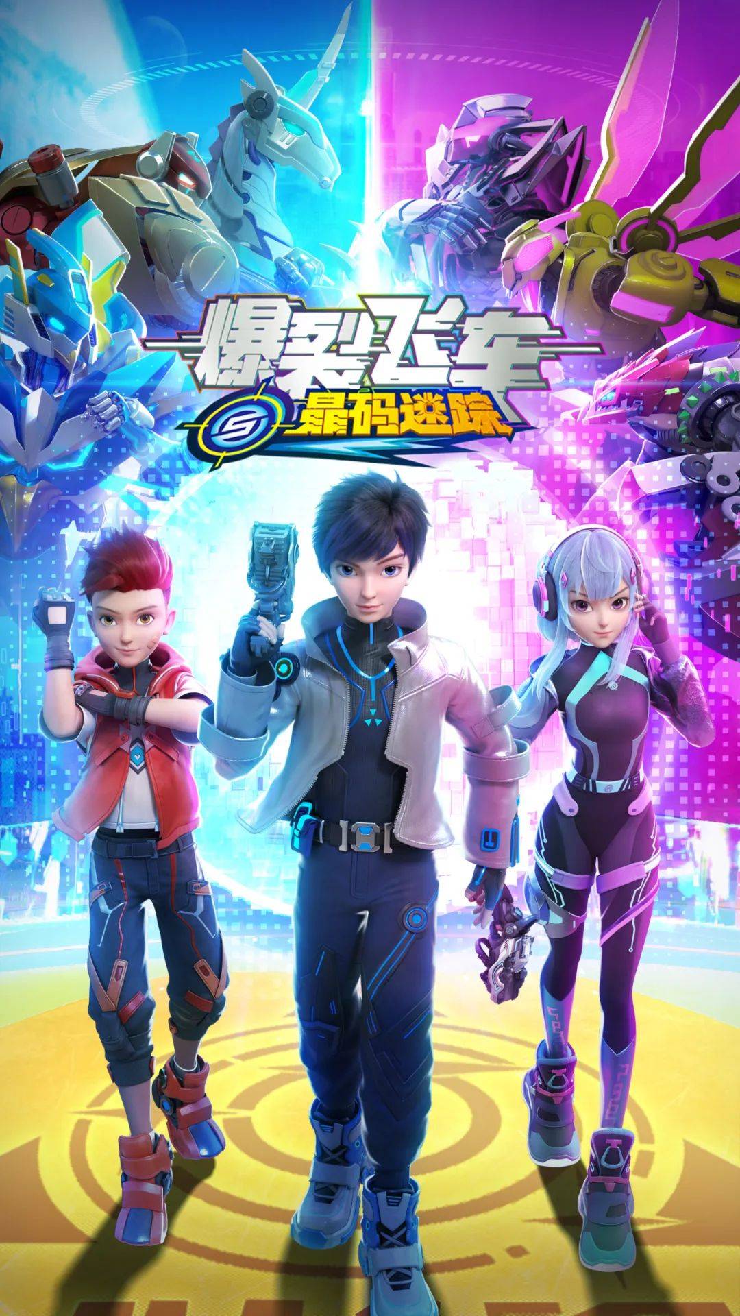 《爆裂飞车之晶码迷踪》最新故事背景mv震撼来袭!角色情报大公开!