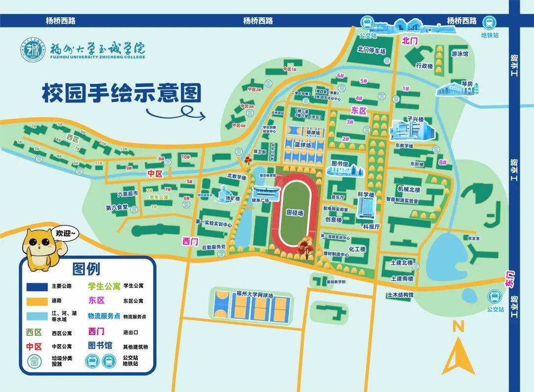 新生攻略|交通出行指南来喽!