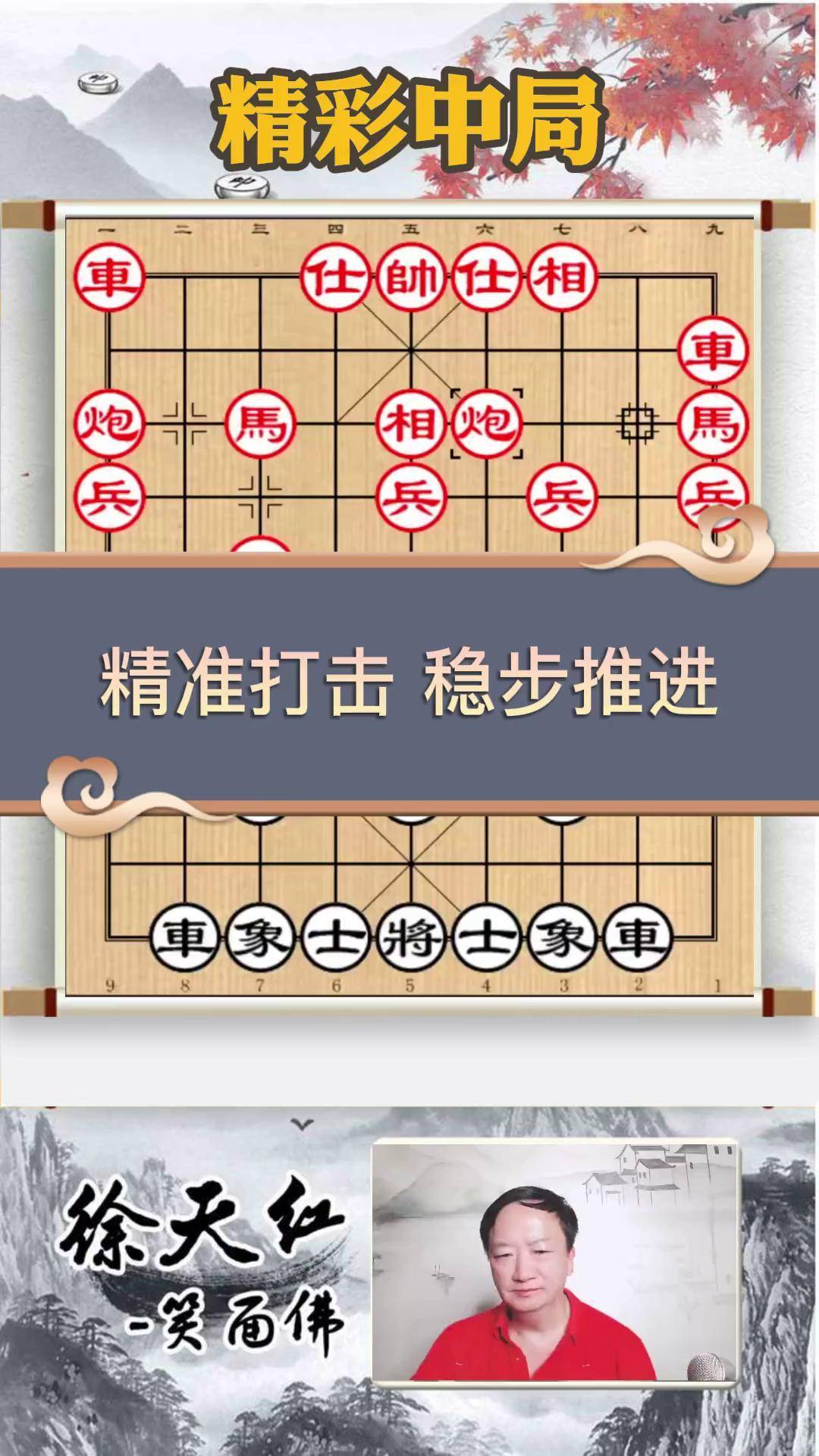 东邪象棋绝招图片