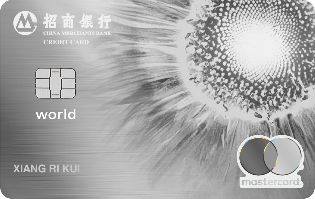 接下来我们有请:招商银行万事达世界信用卡万事达卡组织分4个等级