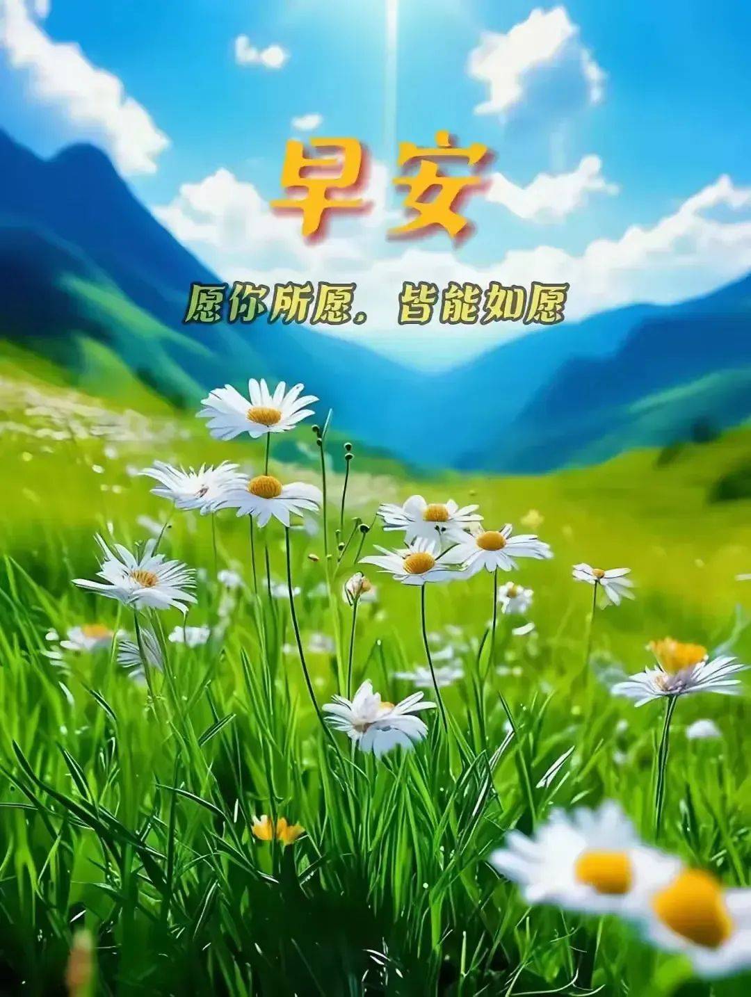 7周六早安祝福精美图片大全:周末愉快,万事顺遂!