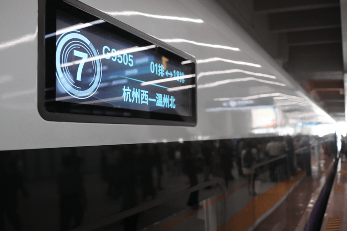 杭温高铁能否成为民营资本控股高铁运营新样本? 杭温高铁能否成为民营资本控股高铁运营新样本?