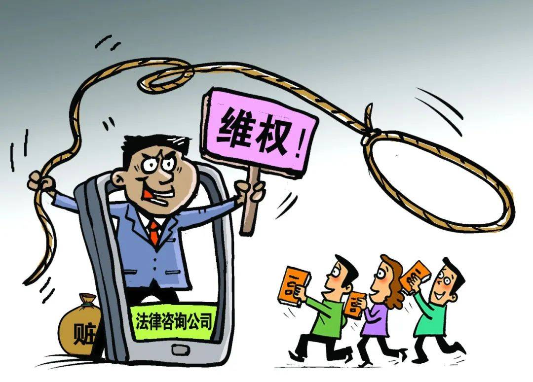 “上当受骗后别担心,专业团队帮您维权追损!”3000余人被骗了|今晚九点半_姜先生_公司_客户