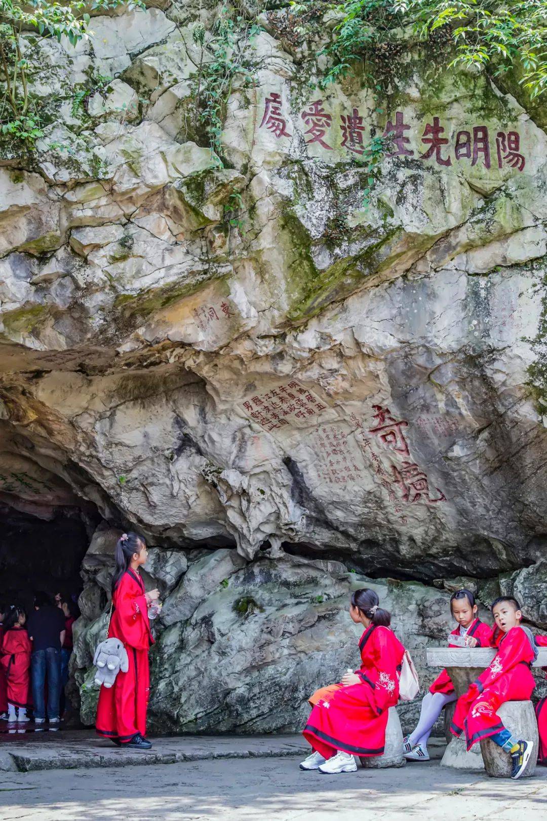 龙场悟道景区图片