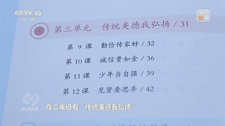 抖音短视频：2024全年资料免费大全-内蒙古：以教育家精神涵养“大国良师”