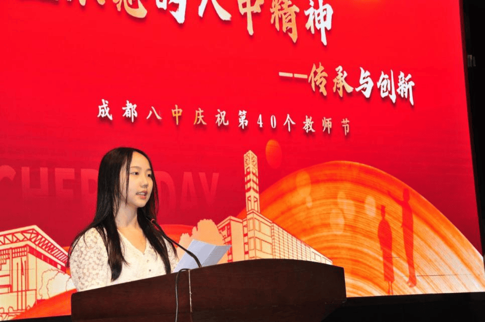 【凝心铸魂】生生不息的八中精神:传承与创新——成都八中庆祝第40个