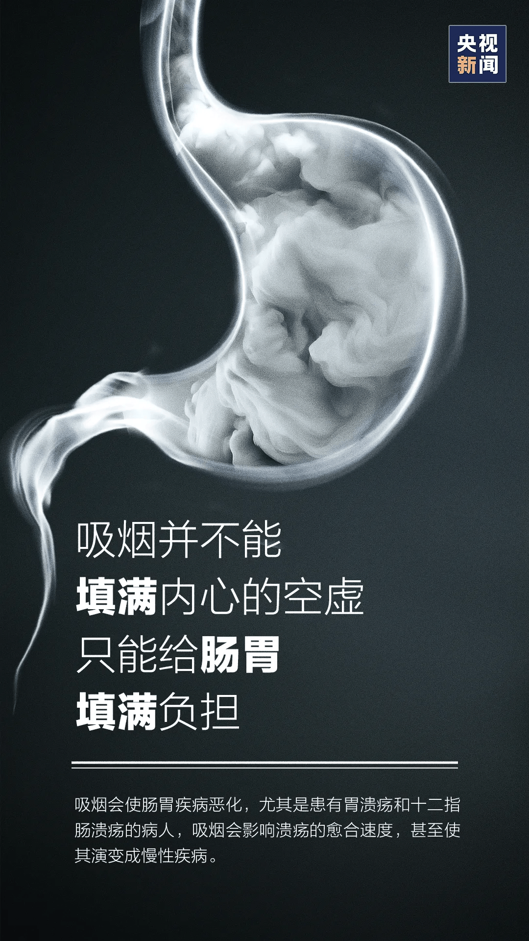 控烟宣传︱禁烟控烟知识宣传